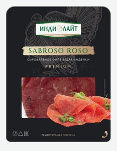 Колбаса сыровяленая Индилайт Premium Sabroso Roso, 70 г, нарезка