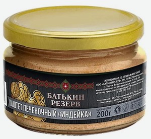 Паштет Батькин резерв печёночный Индейка 200 г