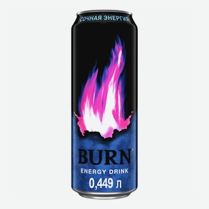 Напиток энергетический Burn Сочная энергия 449 мл, банка