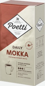 Кофе молотый Poetti Daily Mokka 250 г