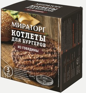Котлеты из говядины Мираторг для бургеров, 450 г в магазинах Ярославля ...