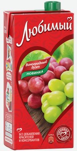 Напиток сокосодержащий Любимый Виноградный дуэт, 0,95 л