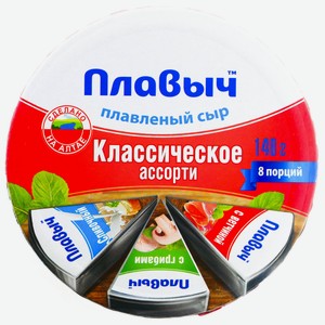 Сыр Порционный Фото