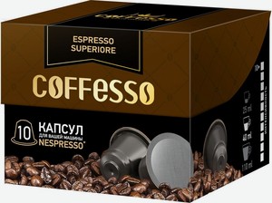 Кофе в капсулах Coffesso Espresso Superiore 10 шт, 50 г