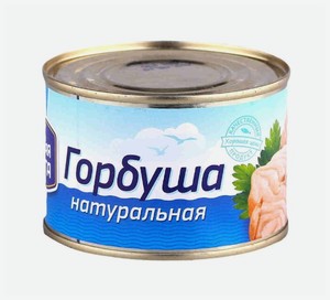Горбуша консервированная Вкусные консервы натуральная в собственном соку, 245 г