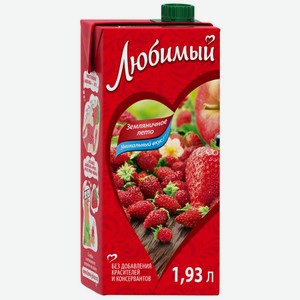 Напиток сокосодержащий Любимый яблоко-черноплодная рябина-клубника-земляника 1,93 л