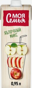 Напиток сокосодержащий Моя семья Яблочный микс яблоко, 0.95 л, тетрапак (8 шт.)