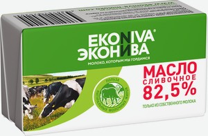 Масло сливочное Эконива Традиционное 82.5%, 180 г