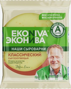 Сыр полутвердый ЭкоНива Классический 50%, 180 г