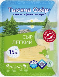 Сыр полутвердый Тысяча Озер Легкий 15% 125 г, нарезка
