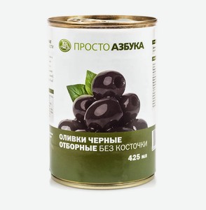 Оливки Просто Азбука черные крупные без косточки, 425 мл, металлическая банка