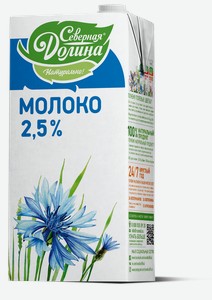 Молоко Северная долина ультрапастеризованное, 2.5%, 0.95 л, тетрапак