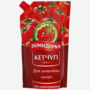 Кетчуп Помидорка Для шашлыка, 350 г, дой-пак
