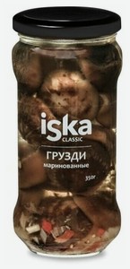 Грузди маринованные ISKA 350г