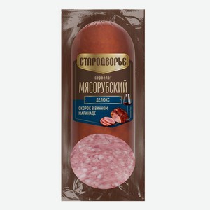 Сервелат Стародворье Мясорубский делюкс варено-копченый 300 г