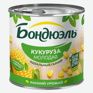 Кукуруза сладкая молодая Бондюэль 340г
