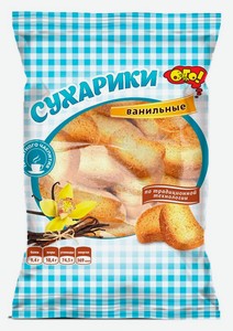 Сухарики Ого! ванильные, 250 г, флоупак