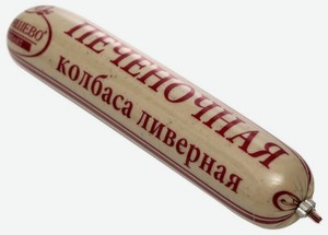 Колбаса ливерная Атяшево Печеночная, 250 г