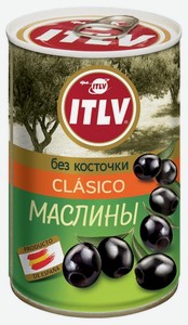 Маслины ITLV Clasico без косточки, 280 г