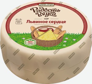 Сыр Радость вкуса Львиное сердце, 1 кг