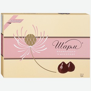 Мармеладки Ударница Шарм в шоколаде, 150 г