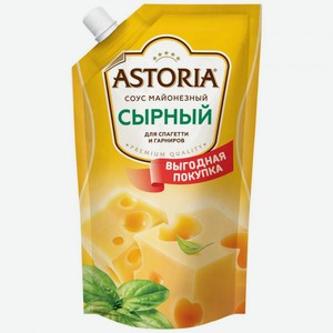 Соус майонезный Astoria Сырный 42%, 384 г