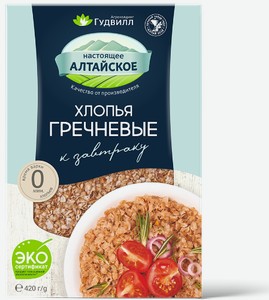 Хлопья гречневые Гудвилл к завтраку, 420 г