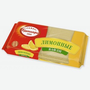 Вафли лимонные Брянконфи, 190 г