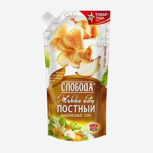 Соус майонезный Слобода Постный 56%, 200 мл