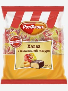 Конфеты РотФронт Халва в шоколадной глазури, 400 г, пакет
