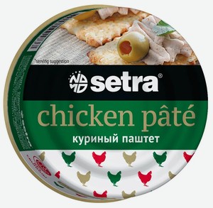 Паштет Setra куриный, 100 г