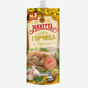 Горчица Махеевъ Русская, 140 г 