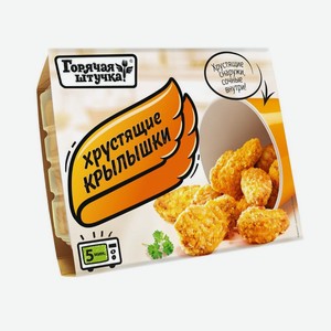 Крылышки Горячая штучка Хрустящие, 300 г