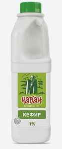 Кефир Чабан 1% 1000 мл, пластиковая бутылка