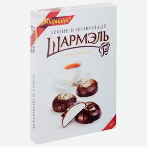Зефир в шоколаде Шармэль, 250 г