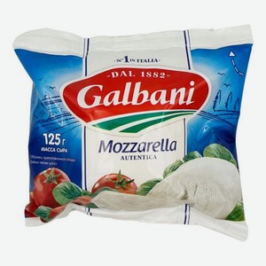 Сыр рассольный Galbani моцарелла 45%, 125 г