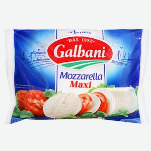 Сыр рассольный Galbani Mozzarella Maxi 45%, 250 г