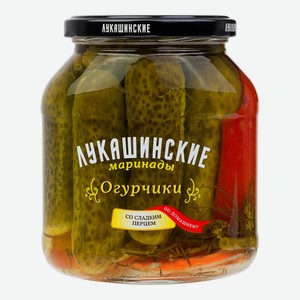 Огурцы маринованные Лукашинские по-домашнему со сладким перцем, 670 г