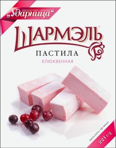Пастила Шармэль клюквенная, 221 г
