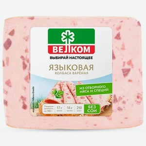 Колбаса вареная Языковая Велком 400г
