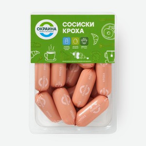 Сосиски Окраина Кроха, 420 г