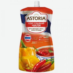 Соус Astoria Сладкий Чили, 200 г
