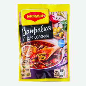 Заправка Maggi для солянки, 180 г