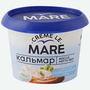 Кальмар рубленый Балтийский Берег Creme Le Mare в классическом соусе, 150 г