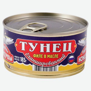 Тунец консервированный Вкусные консервы филе в масле, 185 г
