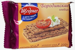 Хлебцы Щедрые Бородинские, 200 г