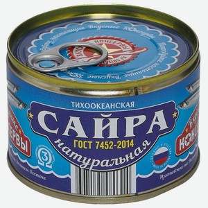 Сайра Вкусные Консервы Фото