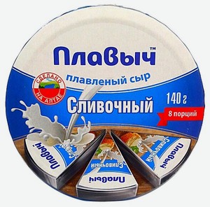 Сыр Порционный Фото