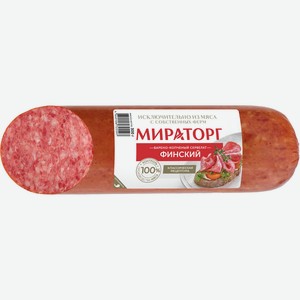 Колбаса в/к Сервелат Финский, в/у Мираторг 300г