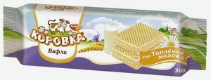 Вафли Коровка вкус Топленое молоко, 300 г